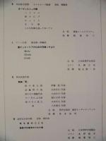 ［公演パンフレット］ 日本男声合唱協会　第2回演奏会