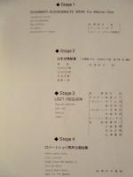 ［公演パンフレット］ 東海メールクワィアー　第25回定期演奏会