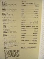 ［公演パンフレット］ 蝶々夫人