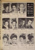 ［映画パンフレット］ 花の生涯 ： 昭和28年度藝術祭参加作品　松竹映画