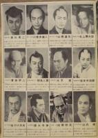［映画パンフレット］ 花の生涯 ： 昭和28年度藝術祭参加作品　松竹映画