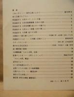［公演パンフレット］ 太郎 4 ： 1968〈夏〉たろうプロ・劇団太郎座