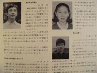 ［公演パンフレット］ 太郎 4 ： 1968〈夏〉たろうプロ・劇団太郎座