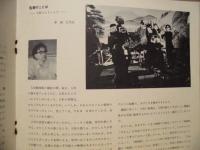 ［公演パンフレット］ 太郎 4 ： 1968〈夏〉たろうプロ・劇団太郎座