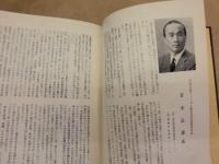 中部経済圏人物誌 （中）