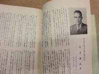 中部経済圏人物誌 （続）