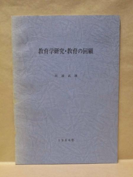 新編 中山義秀自選歴史小説集 全10冊(著者/中山義秀 第一巻