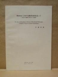 ［抜刷］ Deweyにおける教育目的を巡って　-Geyerの批判に対する1つの回答-