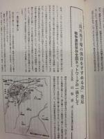 東京の歴史教育　第27号