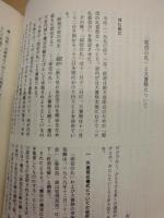 岡山の歴史地理教育　第21号