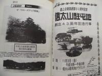 岡山の歴史地理教育　第29号