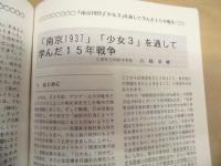 北海道歴史教室　第171号
