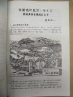 歴史と実践　第15号