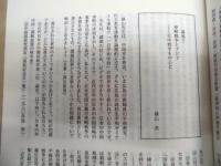 平和のために 5 ： 学び、調べ、表現する