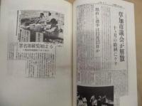 「 草加市議会の解散を求めた1970年のリコール運動 」に関する授業プランと資料
