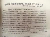子どもが主役になる社会科　会誌第28号