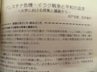 子どもが主役になる社会科　会誌第34号