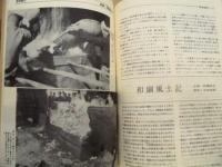 授業を創る　第1号