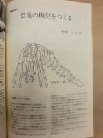 授業を創る　第9号