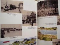 新編 豊川市史　第三巻　通史編 近代