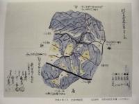 下山村史　通史 1