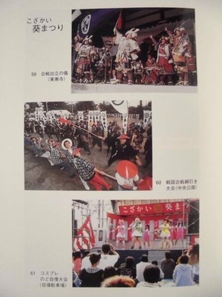 笠松町史(笠松町史編纂委員会 編) / 古本倶楽部株式会社 / 古本