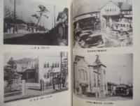 激動・昭和の豊橋