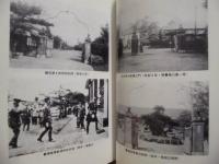 激動・昭和の豊橋