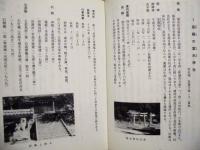 鳳来町の神社寺院