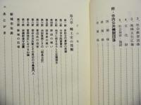 新城市三十年誌