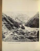 北設楽郡史　原始－中世