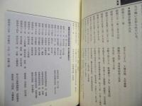 伊古部郷土誌
