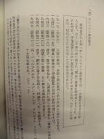 三国 文学散歩の栞