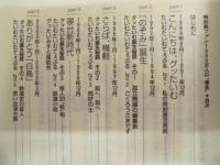 時刻表ファン1000万人の"発見"