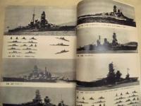 聯合艦隊艦艇一覧 ： 旬刊タイムス（臨時増刊）