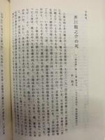 考える葦 ： 先生のあしあと ＝杉浦敦太郎の「国語」と「社会科」＝