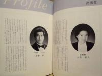 ［公演パンフレット］ オペラ 忠臣蔵 ： 全三幕 改訂初演 