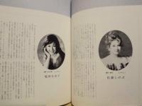 ［公演パンフレット］ オペラ 忠臣蔵 ： 全三幕 改訂初演 