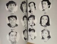 ［公演パンフレット］ ユタと不思議な仲間たち