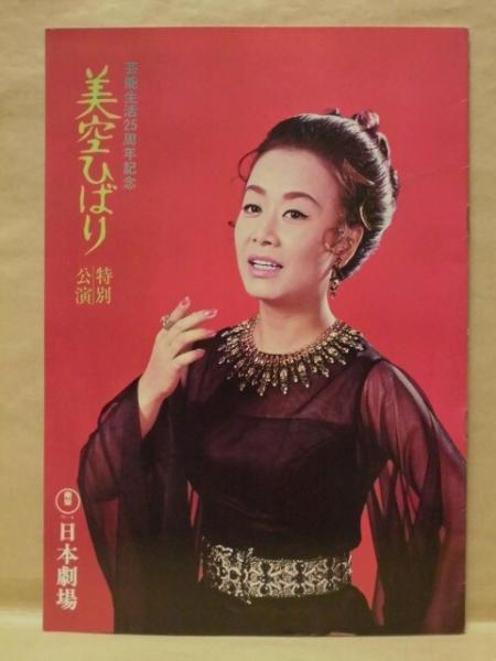 【LPレコード】美空ひばり／芸能生活25周年記念　2枚組み　まとめ15点セット 美空ひばり芸能生活25周年記念レコード全15組