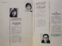 ［公演パンフレット］ ひとり芝居の演劇祭　アクターズ・フェスティバル NAGOYA'96