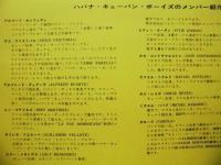 ［公演パンフレット］ アルマンド・オレフィチェと 『ハバナ・キューバン・ボーイズ』