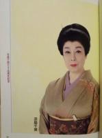 ［公演パンフレット］ 北島三郎特別公演