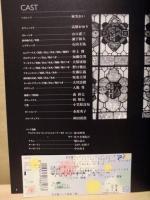 ［公演パンフレット］ ハムレット