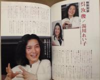 ［公演パンフレット］ 新京劇 楊貴妃と阿倍仲麻呂