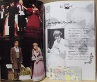 ［公演パンフレット］ 2001年1月 ポーランド国立歌劇場「椿姫」日本公演