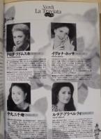 ［公演パンフレット］ 2001年1月 ポーランド国立歌劇場「椿姫」日本公演