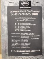 ［公演パンフレット］ 2001年1月 ポーランド国立歌劇場「椿姫」日本公演