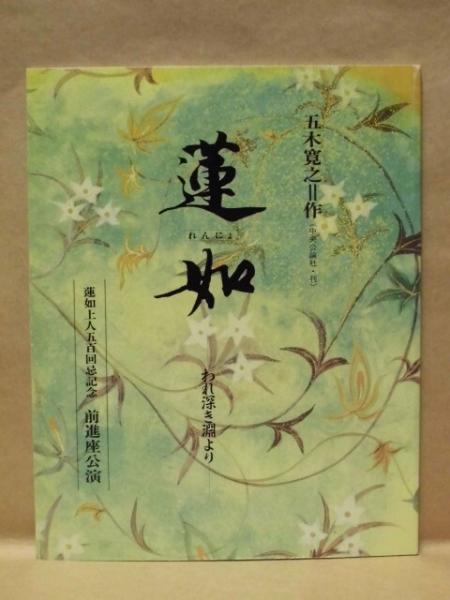 鐘紡防府工場五十年史(編集者/鐘紡防府工場五十年史編集委員会
