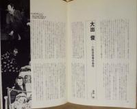 ［公演パンフレット］ 文学座公演　開化草紙 電信お玉
